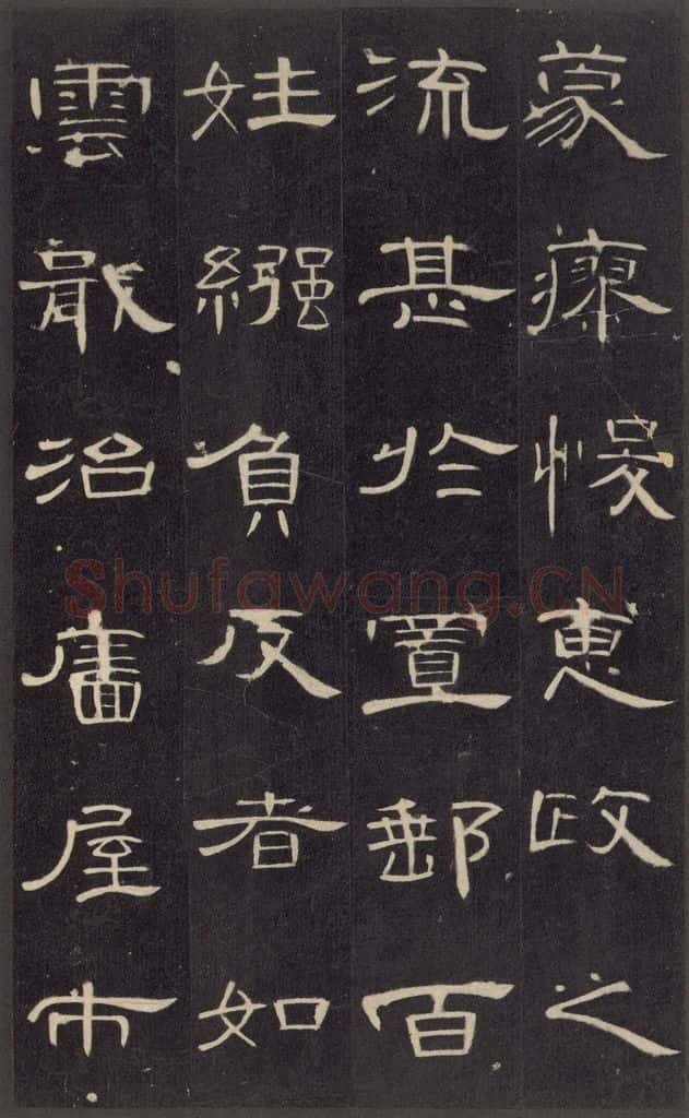 185年汉代 《曹全碑》之二十五 书法作品