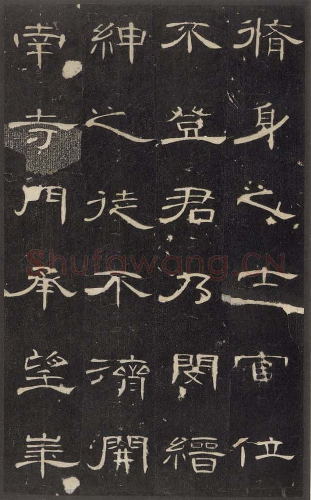185年汉代  《曹全碑》之二十八 书法作品