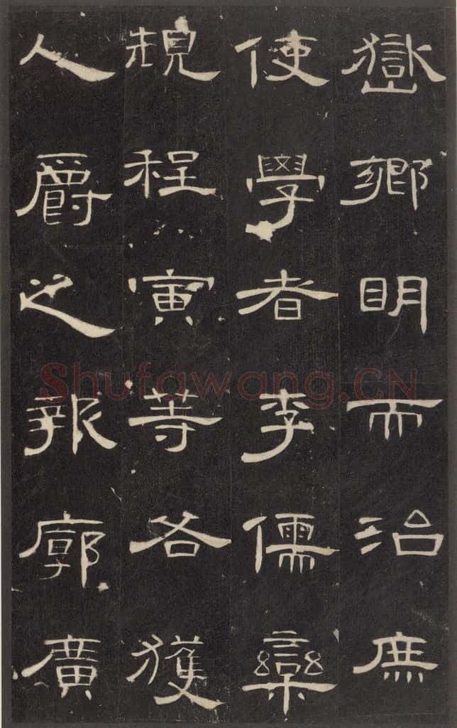 185年汉代 《曹全碑》之二十九 书法作品