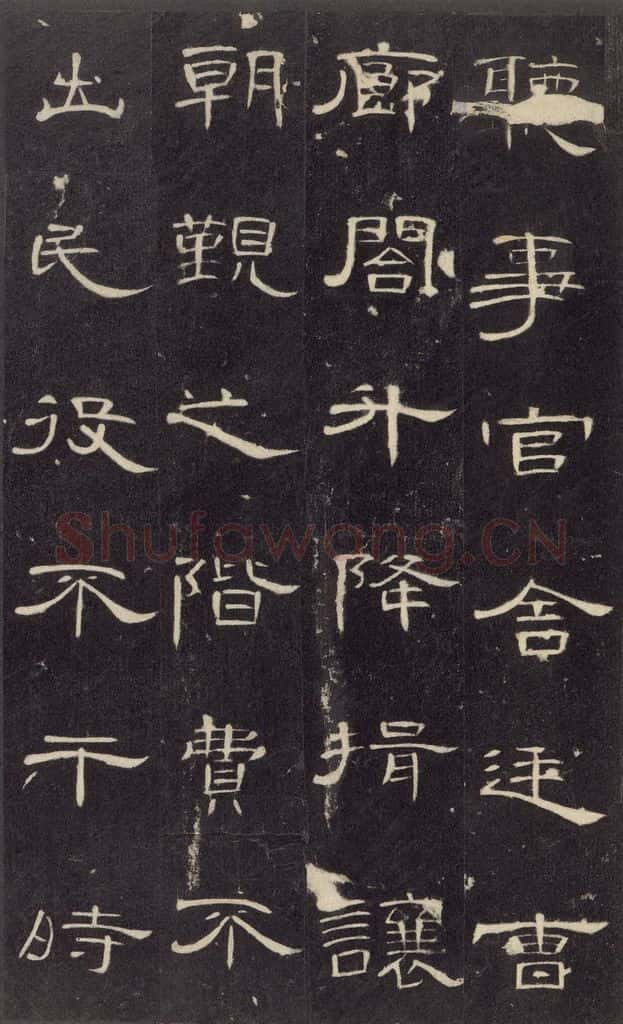 185年汉代 《曹全碑》之三十 书法作品
