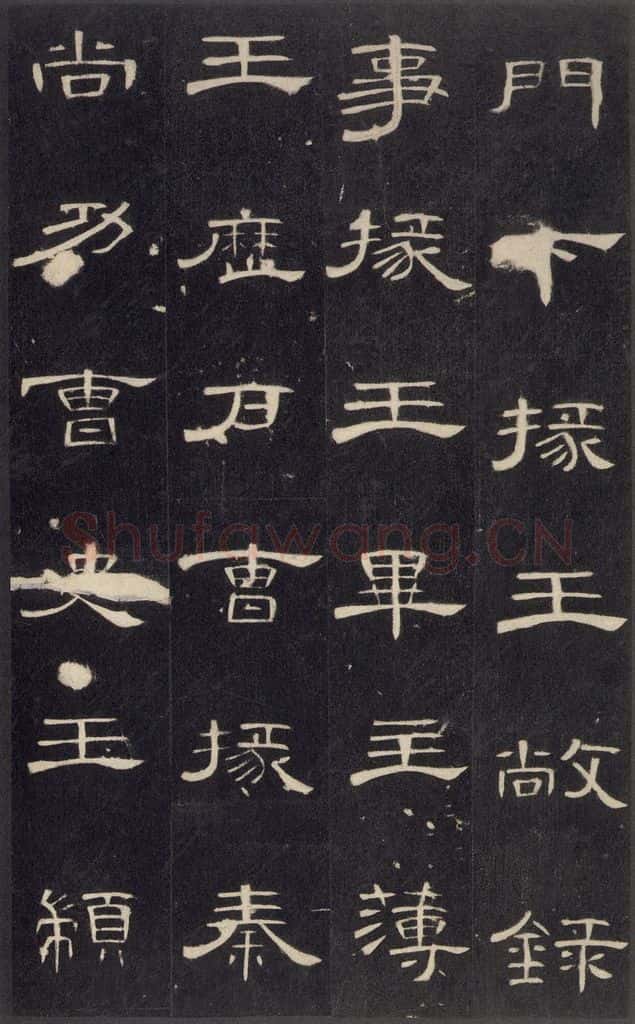 185年汉代 《曹全碑》之三十一 书法作品