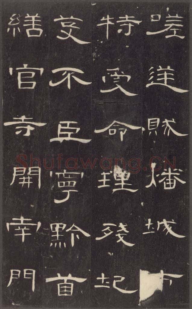 185年汉代 《曹全碑》之三十四 书法作品