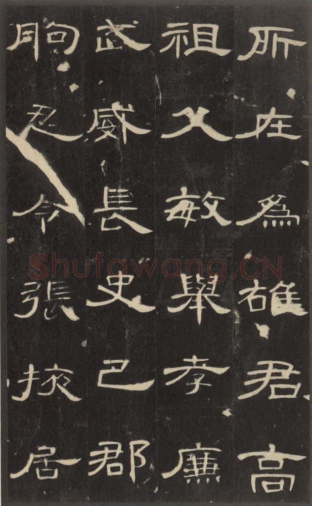 185年汉代 《曹全碑》之五 书法作品