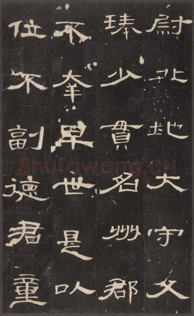 185年汉代 《曹全碑》之八 书法作品
