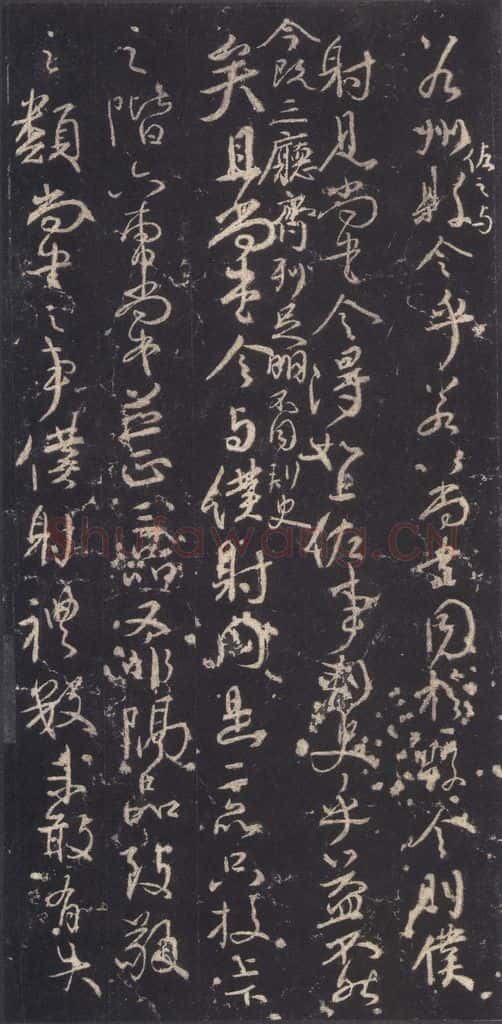 764年唐代 颜真卿 《争座位稿》之十二 书法作品