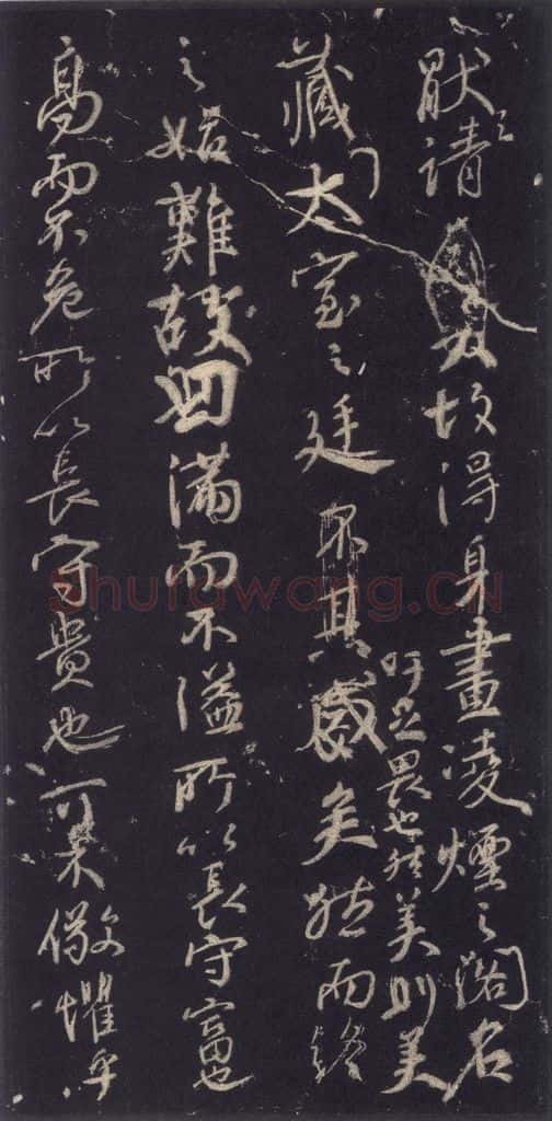 764年唐代 颜真卿 《争座位稿》之三 书法作品