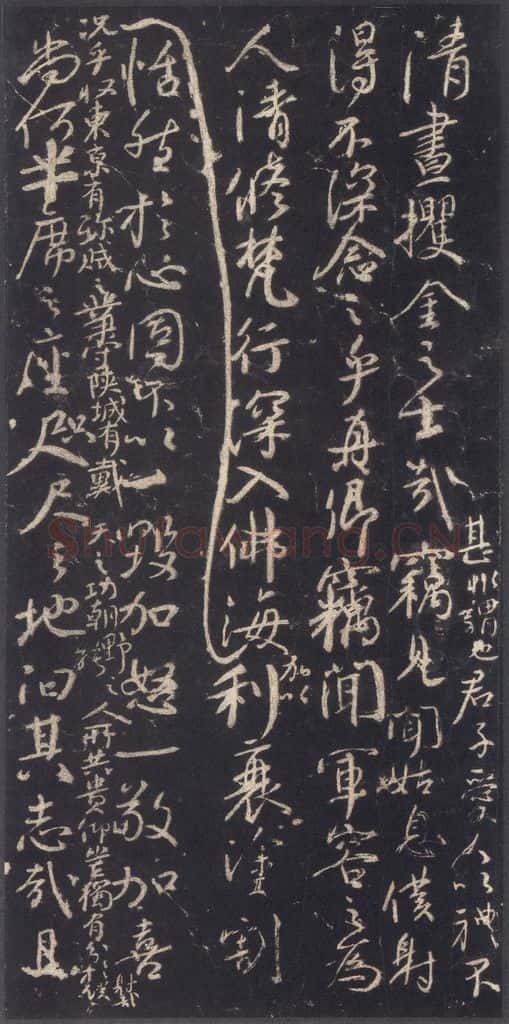 764年唐代 颜真卿 《争座位稿》之七 书法作品