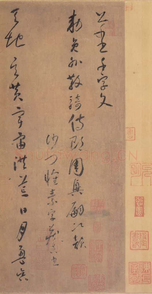 唐代 怀素 《草书千字文》之一 书法作品