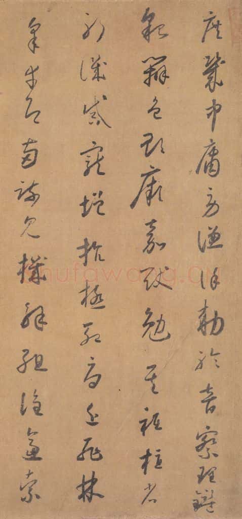 唐代 怀素 《草书千字文》之十五 书法作品