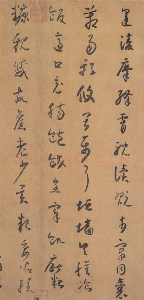 唐代 怀素 《草书千字文》之十七 书法作品