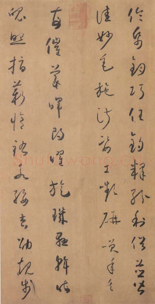 唐代 怀素 《草书千字文》之二十 书法作品