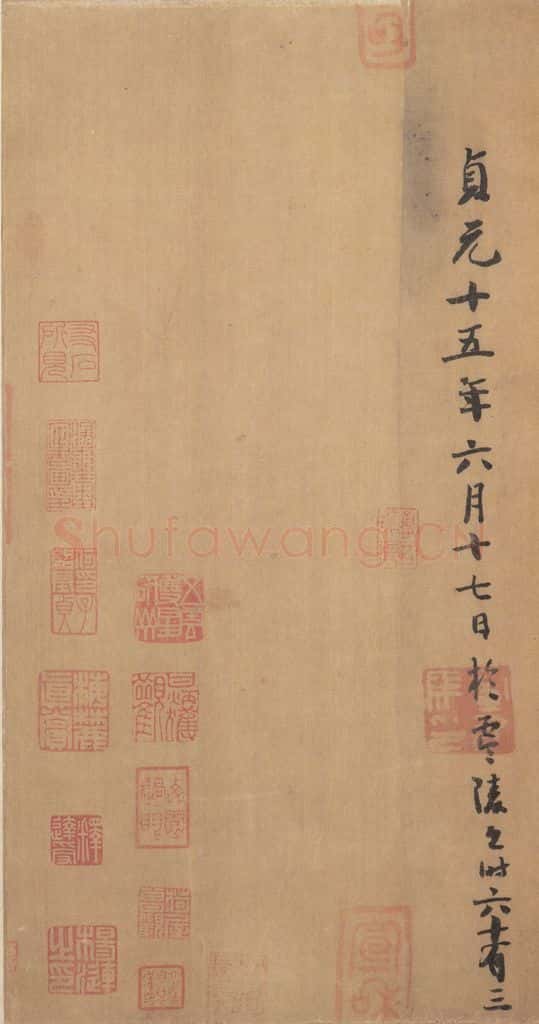 唐代 怀素 《草书千字文》之二十二 书法作品