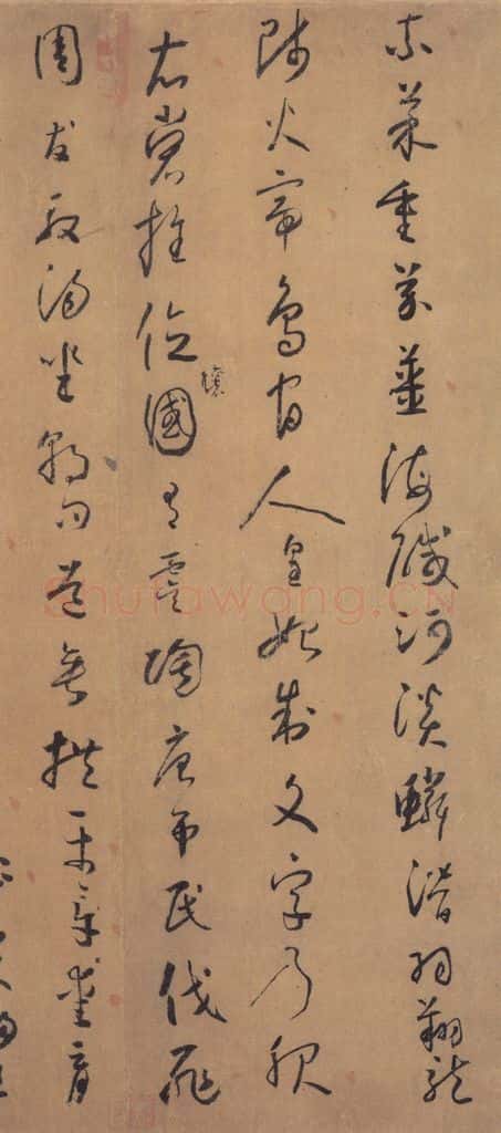 唐代 怀素 《草书千字文》之三 书法作品
