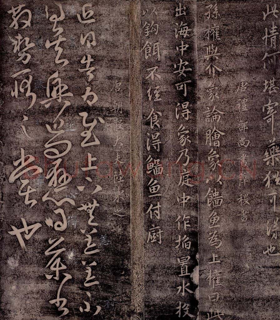 唐 薛稷     陆柬之   褚庭诲 唐礼部尚书薛稷书             唐朝散大夫陆柬之书              唐谏议大夫褚庭诲书 书法作品