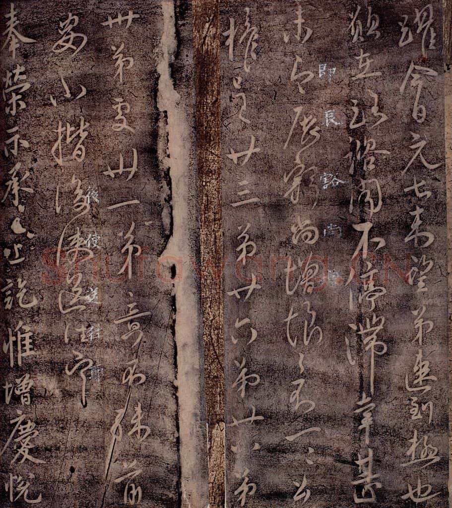 唐 柳公权 唐太子太师柳公权书之二 书法作品