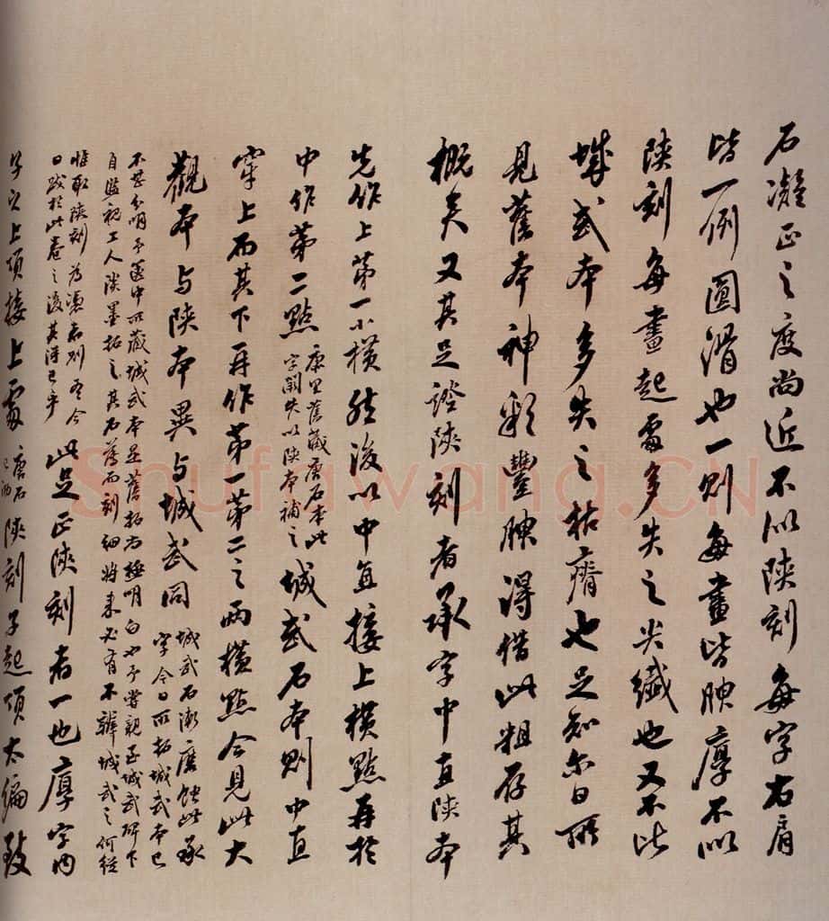 清 翁方纲 《大观帖》卷四跋之二 书法作品