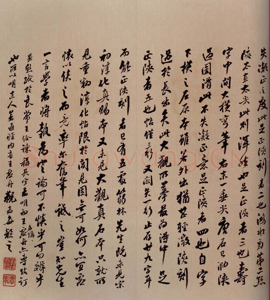 清 翁方纲 《大观帖》卷四跋之三 书法作品