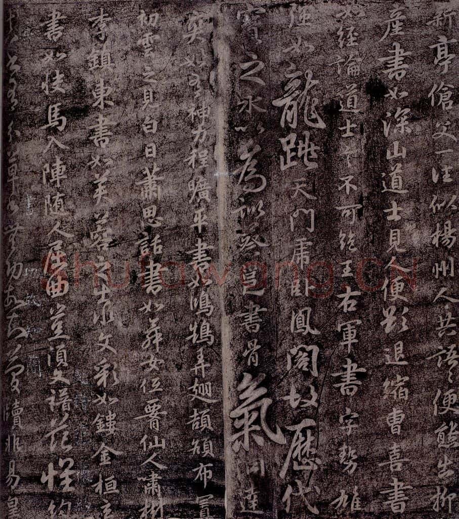 隋 智果 隋僧智果书之三 书法作品