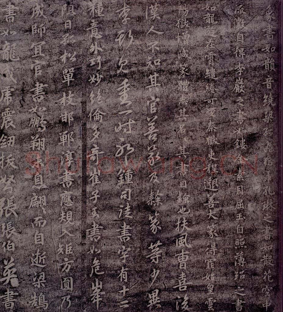 隋 智果 隋僧智果书之四 书法作品