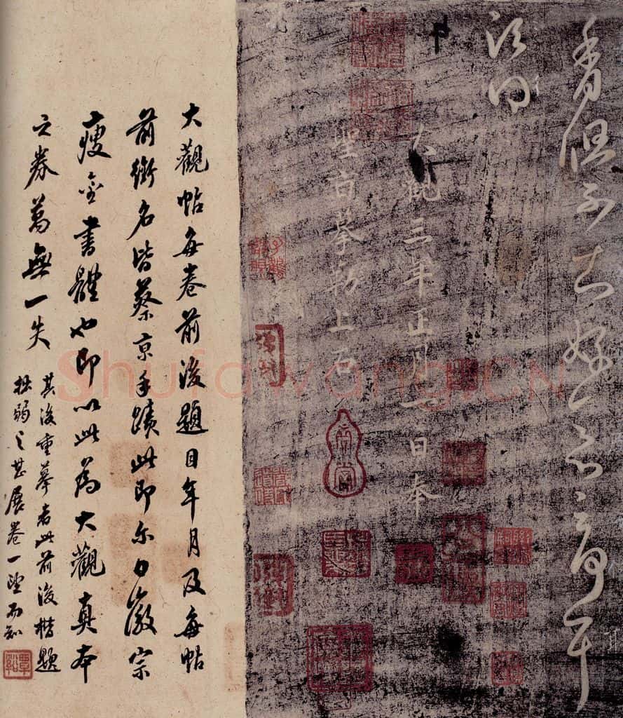 1811年清 翁方纲 《大观帖》卷五跋之一 书法作品
