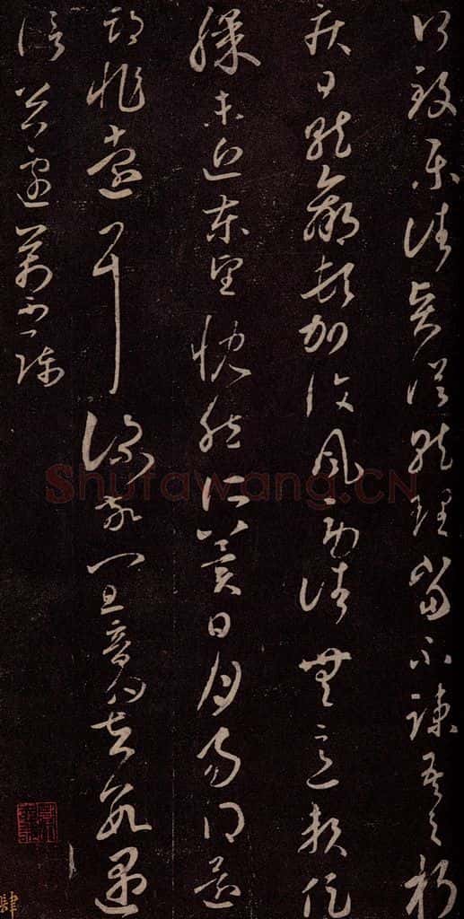 东晋 王羲之 阔别帖之二 书法作品