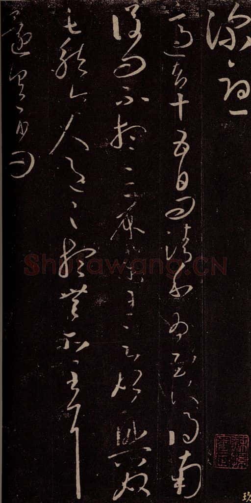 东晋 王羲之 侍中帖                       敬豫帖 书法作品