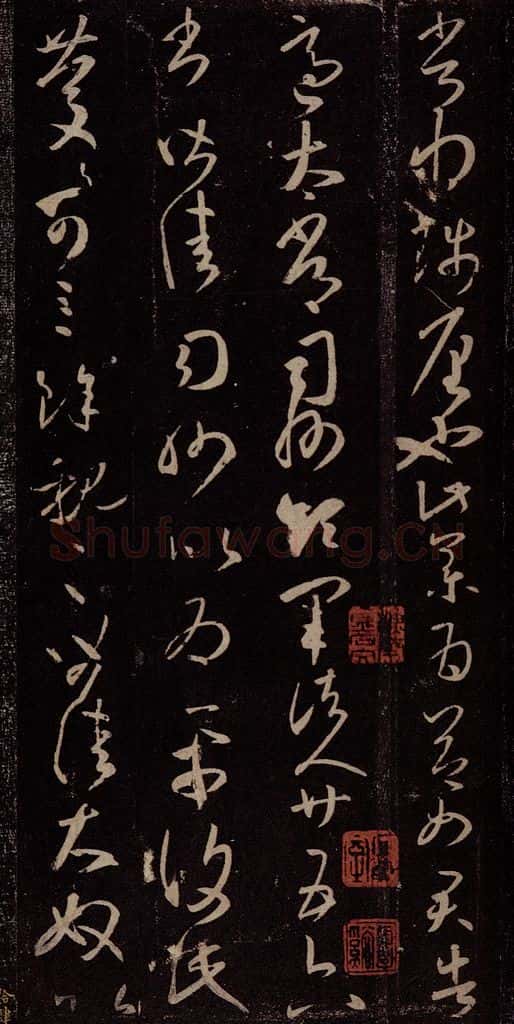 东晋 王羲之 想小大皆佳帖之二 书法作品