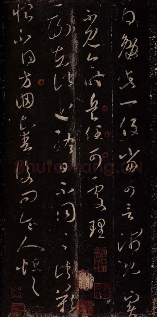 东晋 王羲之 二谢帖 书法作品