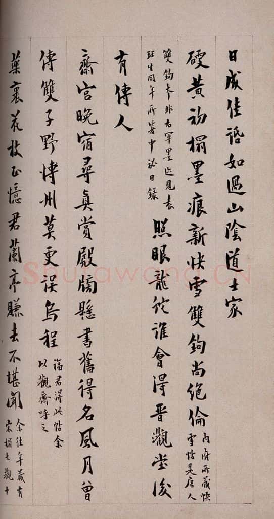 当代 李蘧庐 《大观帖》卷六后附跋之二十九 书法作品