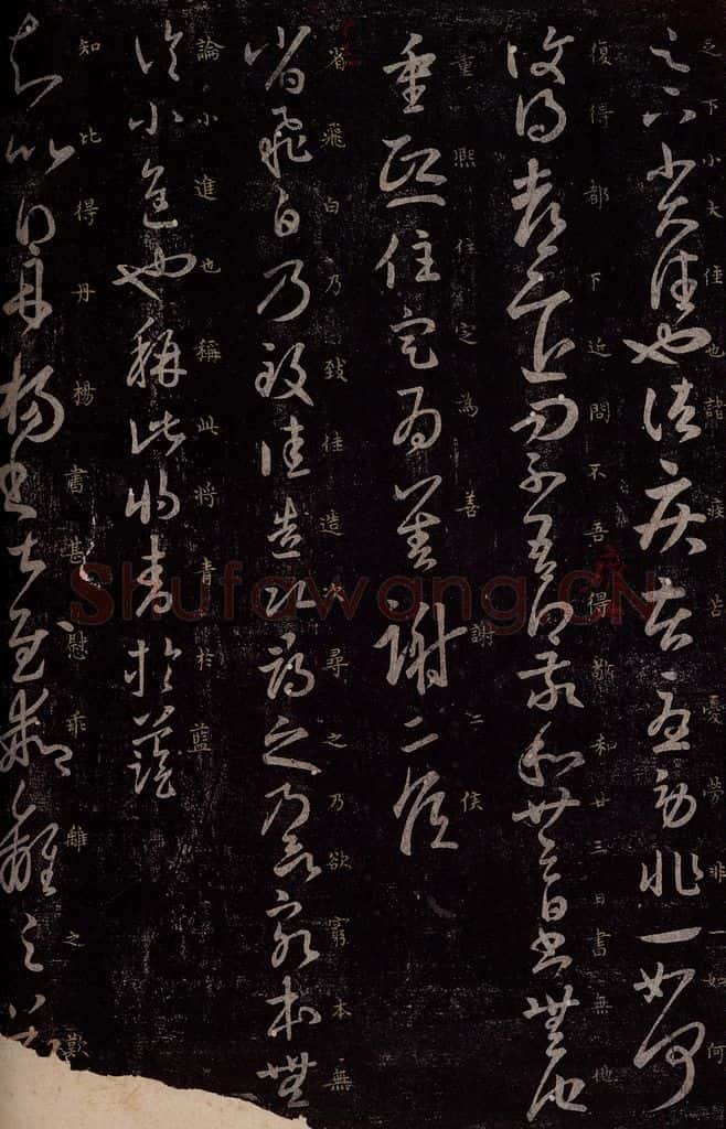 东晋 王羲之 诸疾帖                       省飞白帖                     丹杨帖 书法作品