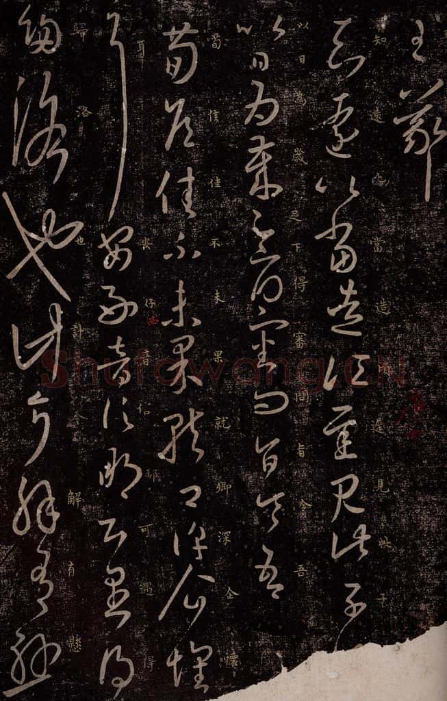 东晋 王羲之 知远帖                       荀侯帖 书法作品