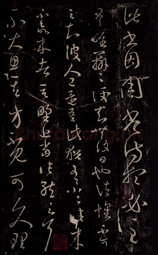 东晋 王羲之 周常侍帖                     吾唯帖                       不大思帖 书法作品
