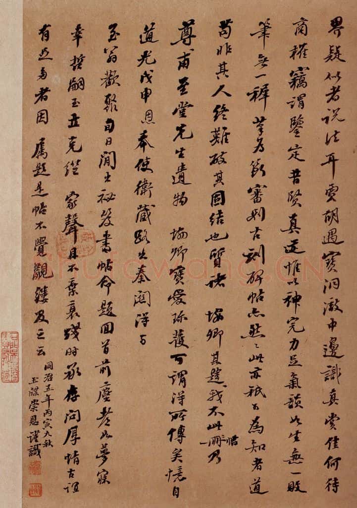 清 崇恩 《大观帖》序之二 书法作品