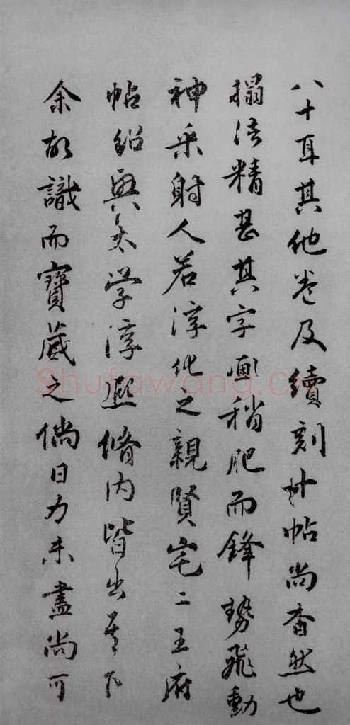 1868年清同治戊辰 王拯 宋拓《大观帖》说明之二 书法作品