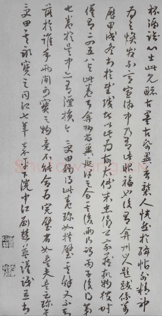 宋拓《大观帖》说明之七 书法作品