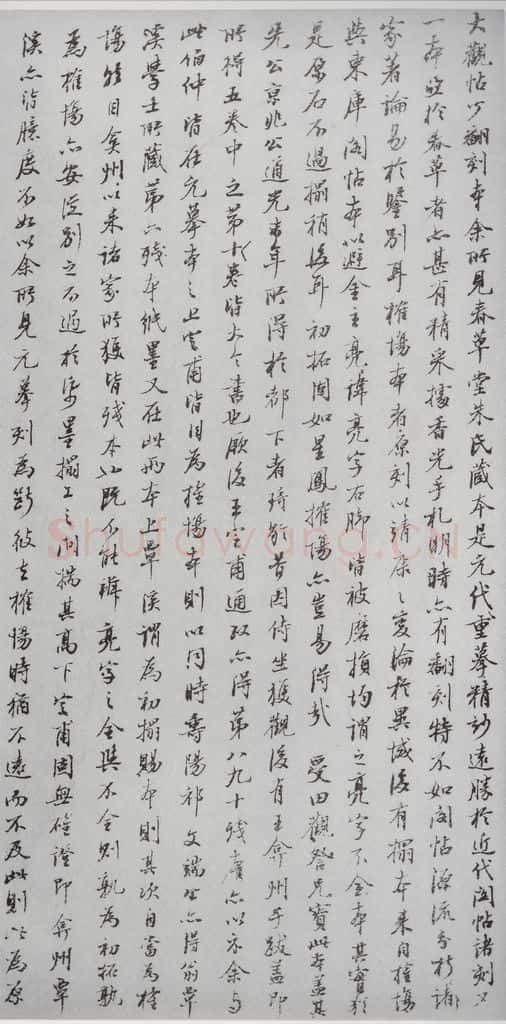 1875年清光绪初元 蒋琦龄 宋拓《大观帖》说明之八 书法作品