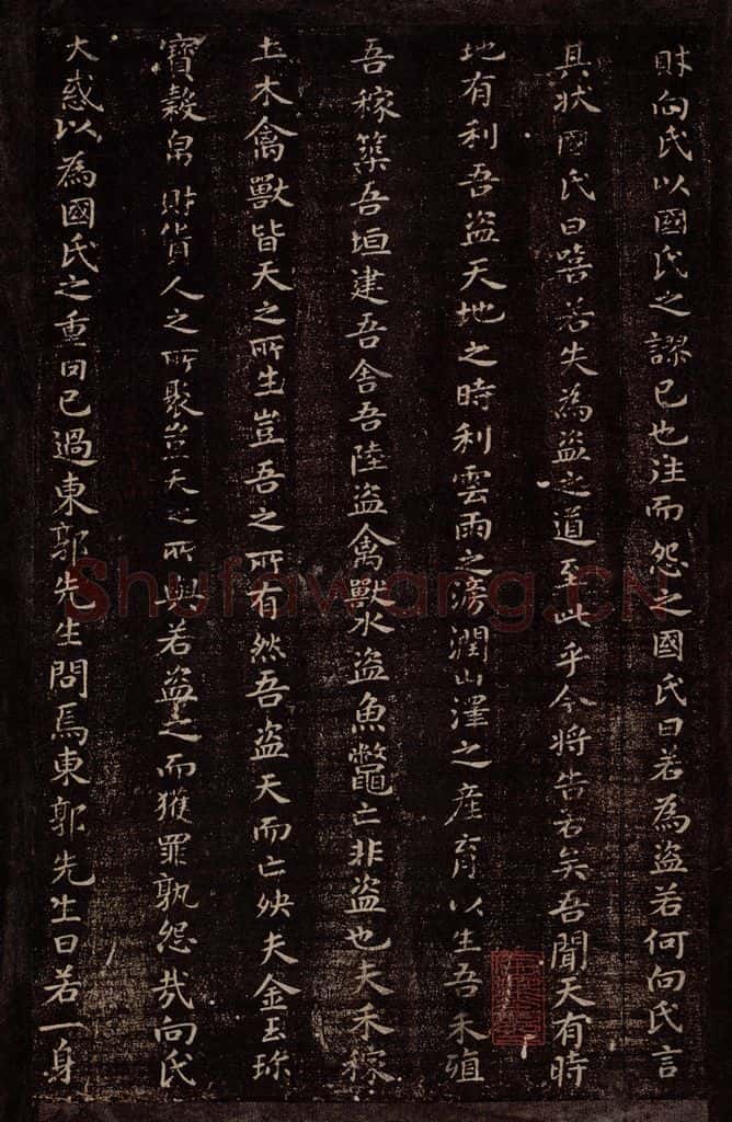 南朝·梁 萧子云 梁侍中萧子云书之二 书法作品