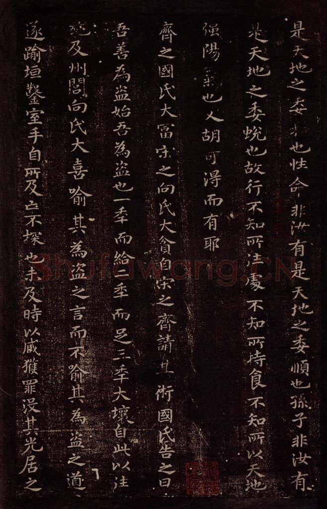南朝·梁 萧子云 梁侍中萧子云书之三 书法作品