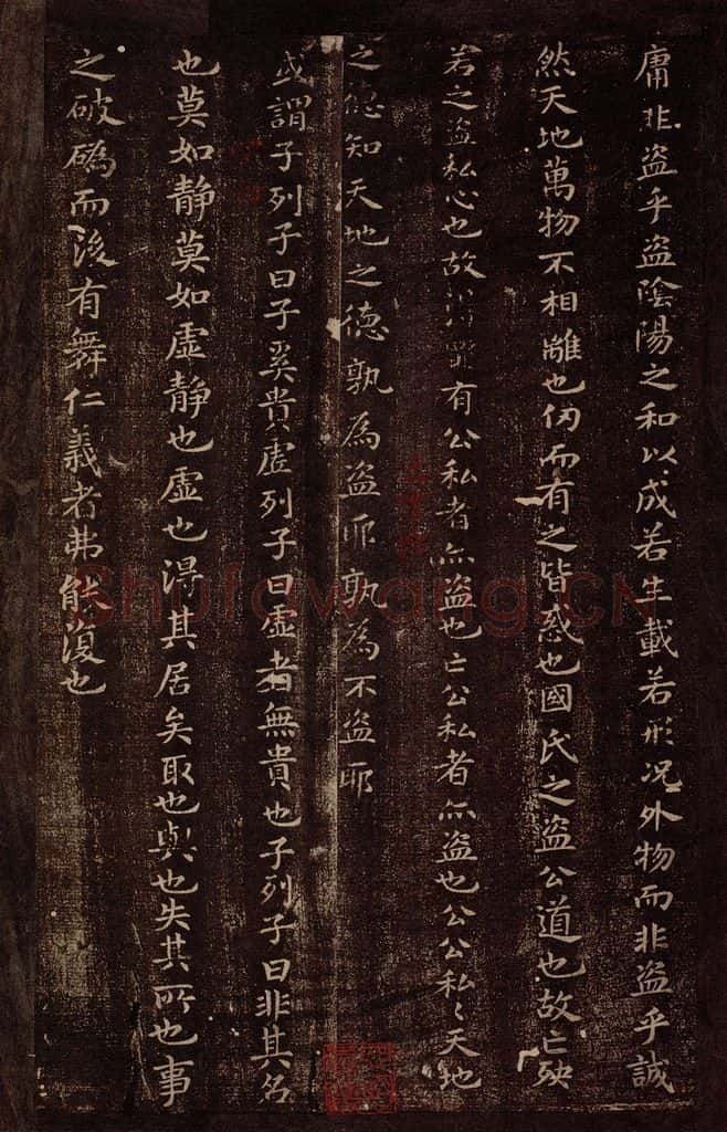 南朝·梁 萧子云 梁侍中萧子云书之四 书法作品