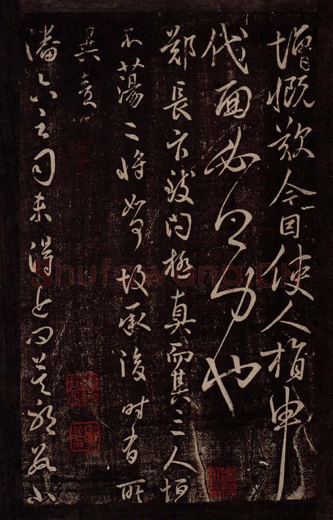 唐 虞世南 唐秘书监虞世南书之四 书法作品