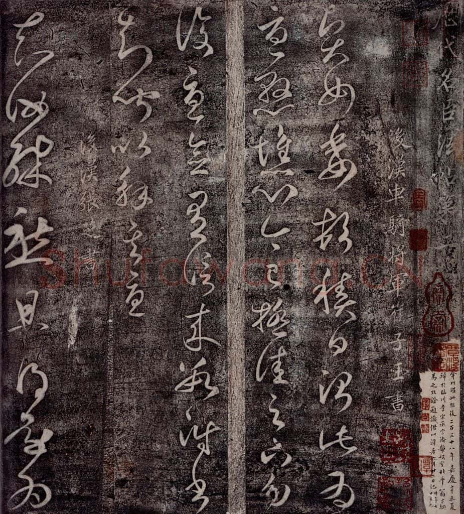 后汉 崔子玉 张芝 后汉车骑将军崔子玉书 后汉张芝书之一 书法作品