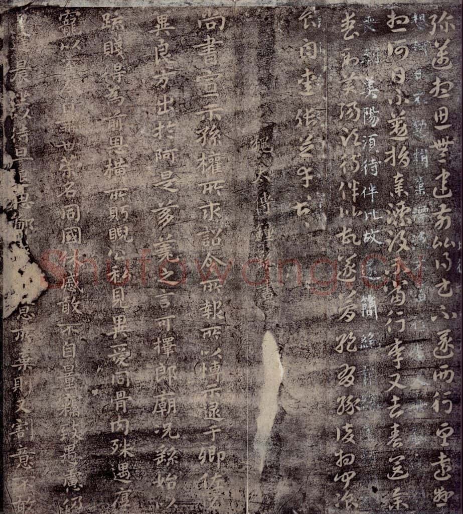 魏 钟繇 魏太傅钟繇书之一 书法作品
