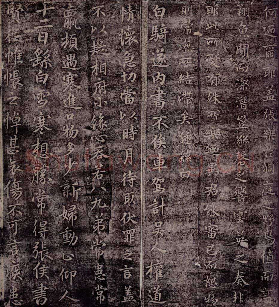魏 钟繇 魏太傅钟繇书之三 书法作品