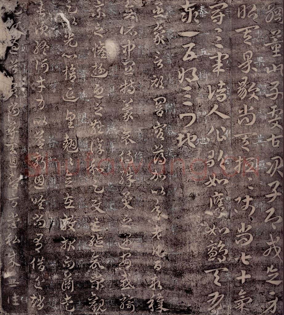 吴 皇象 吴青州刺史皇象书之二 书法作品