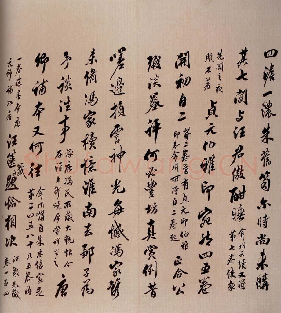 1811年清嘉庆十六年 翁方纲 《大观帖》卷二跋之三 书法作品