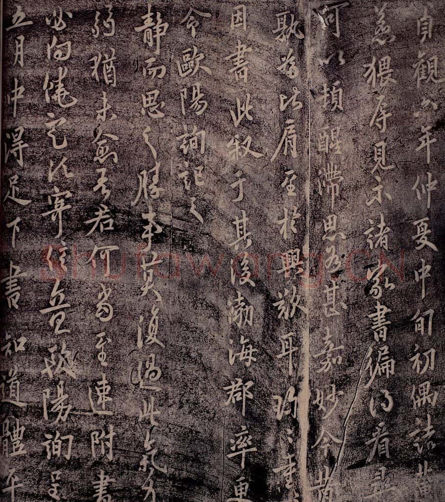 唐 欧阳询 唐率更令欧阳询书之二 书法作品