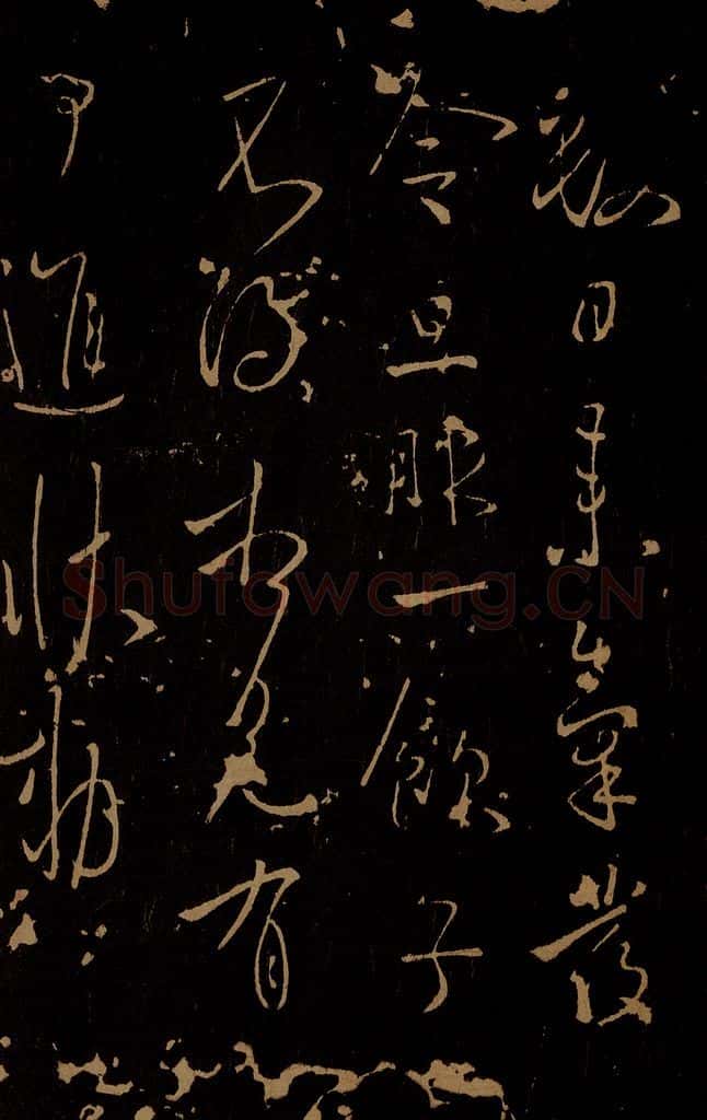 唐 唐太宗 气发帖 书法作品