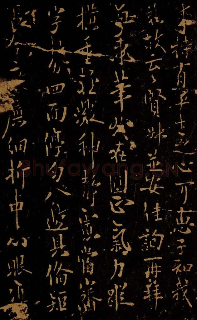 唐 欧阳询 秉笔帖之一 书法作品