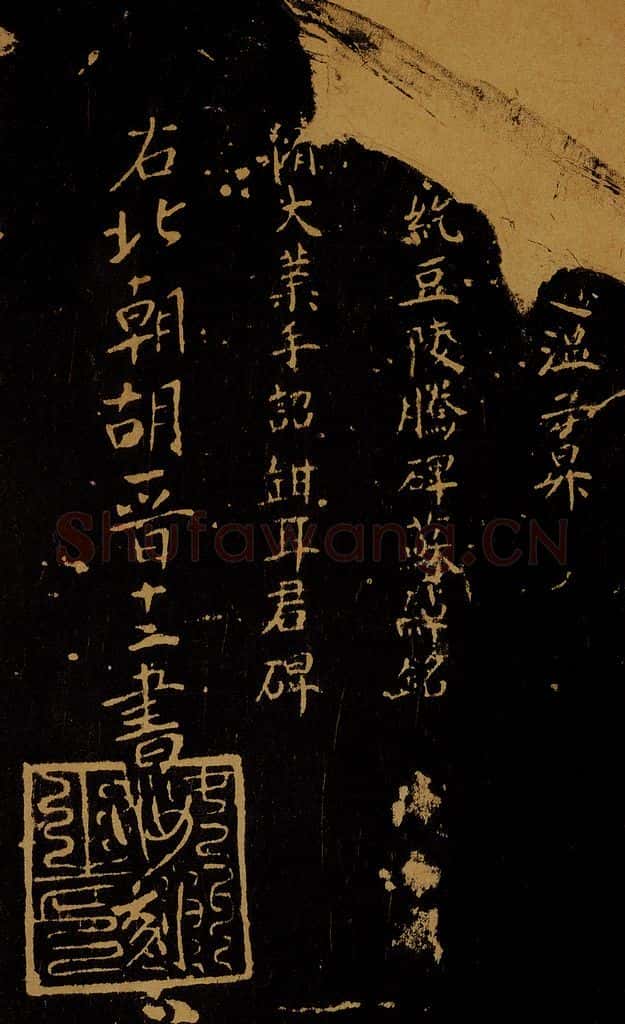 1109年北宋大观三年 王采 宋拓《汝帖》目录之十一 书法作品