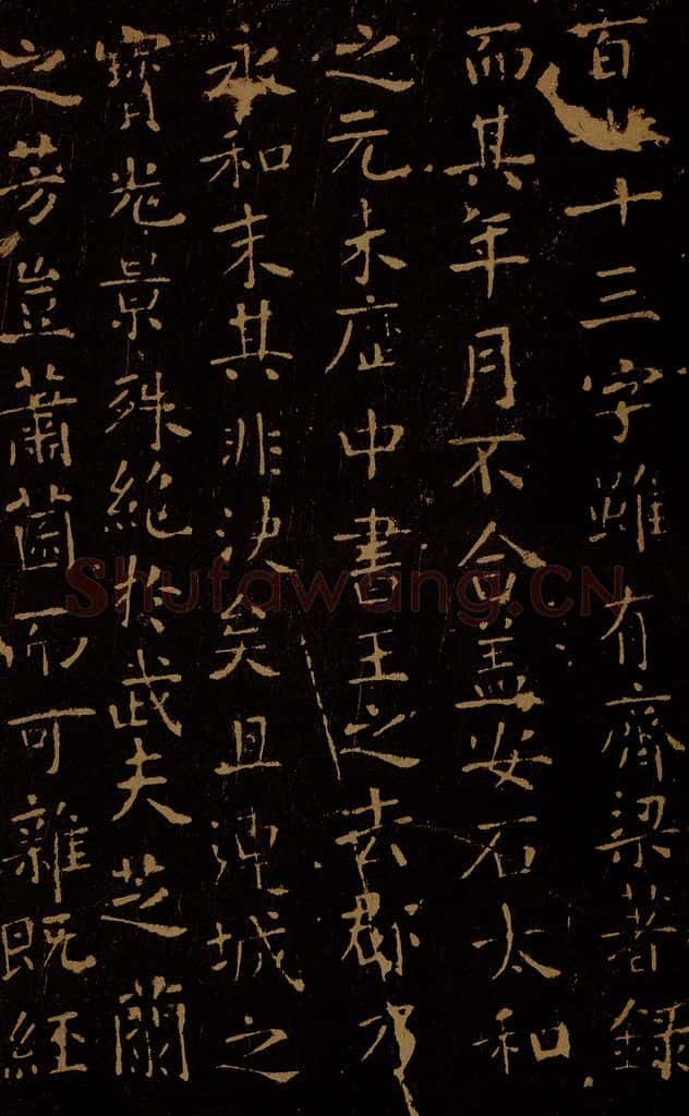 唐 褚遂良 赐观帖之二 书法作品